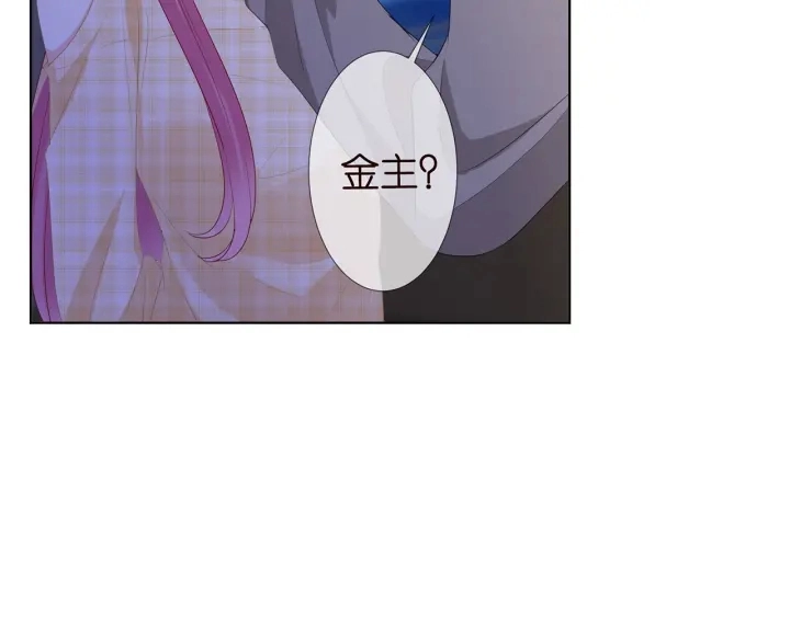 第145话 谁是北冥夜的女人 第12页