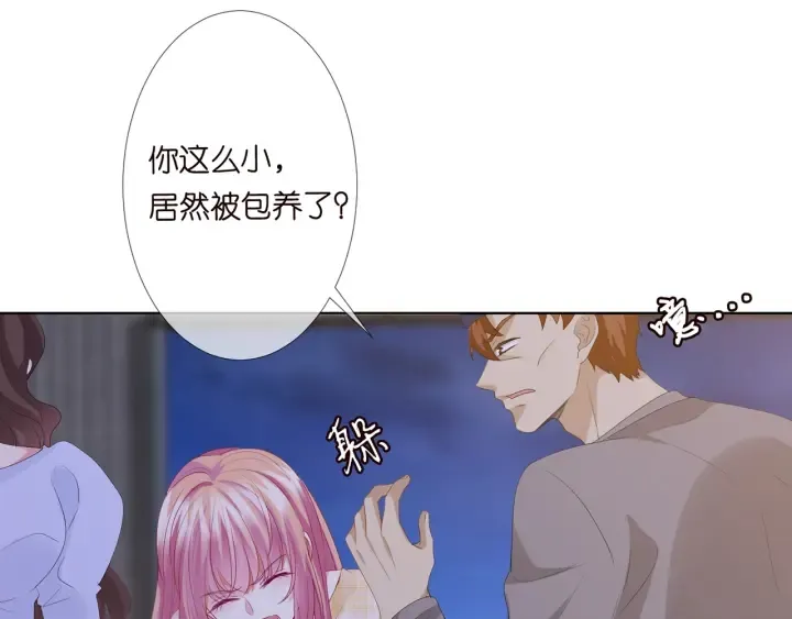 第145话 谁是北冥夜的女人 第13页