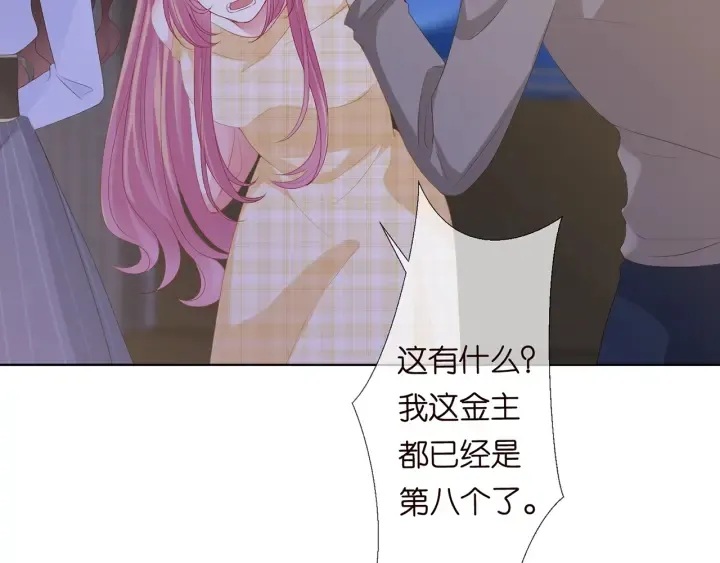 第145话 谁是北冥夜的女人 第14页