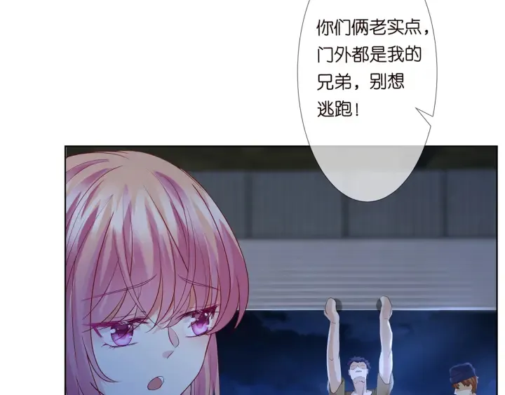 第145话 谁是北冥夜的女人 第16页