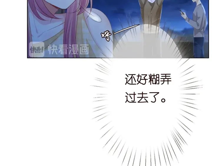 第145话 谁是北冥夜的女人 第17页