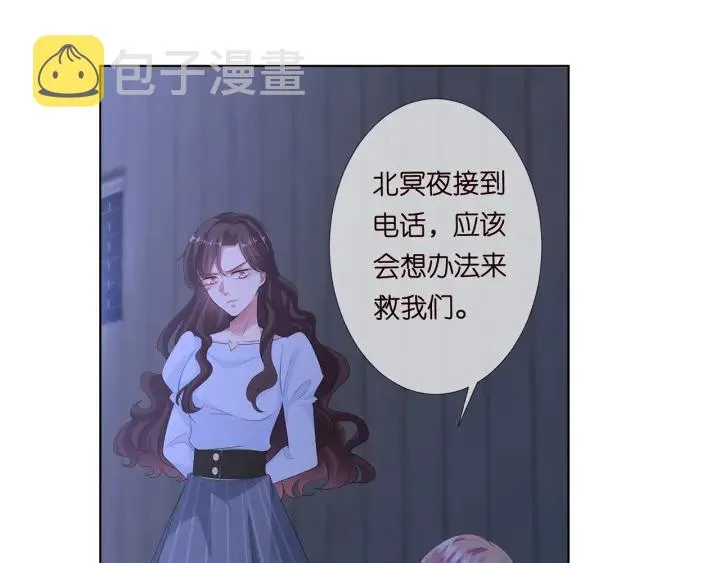 第145话 谁是北冥夜的女人 第19页