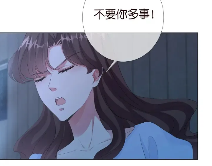 第145话 谁是北冥夜的女人 第21页
