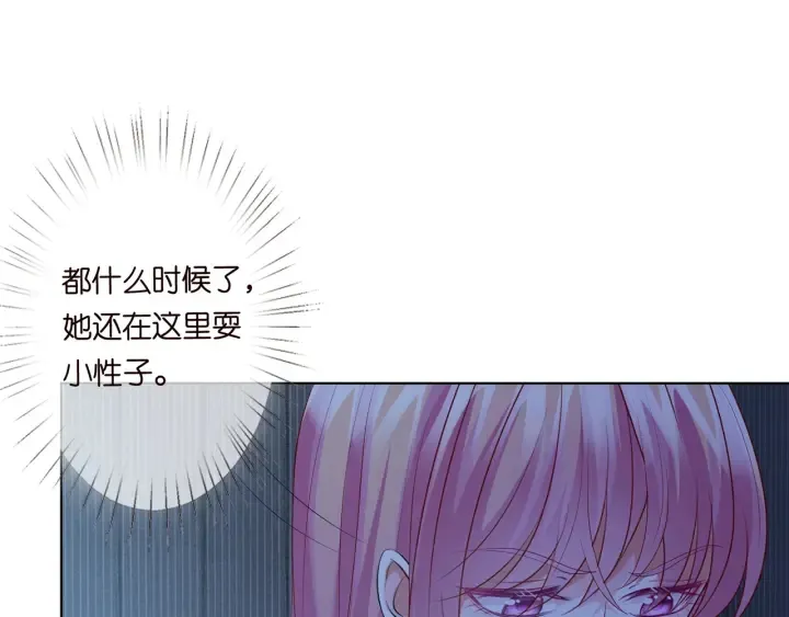 第145话 谁是北冥夜的女人 第22页