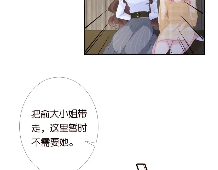 第145话 谁是北冥夜的女人 第27页