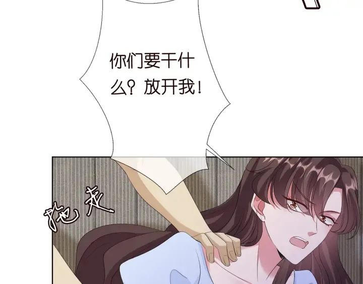 第145话 谁是北冥夜的女人 第29页