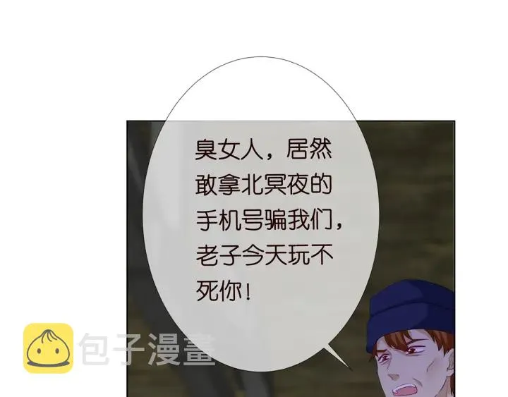第145话 谁是北冥夜的女人 第31页