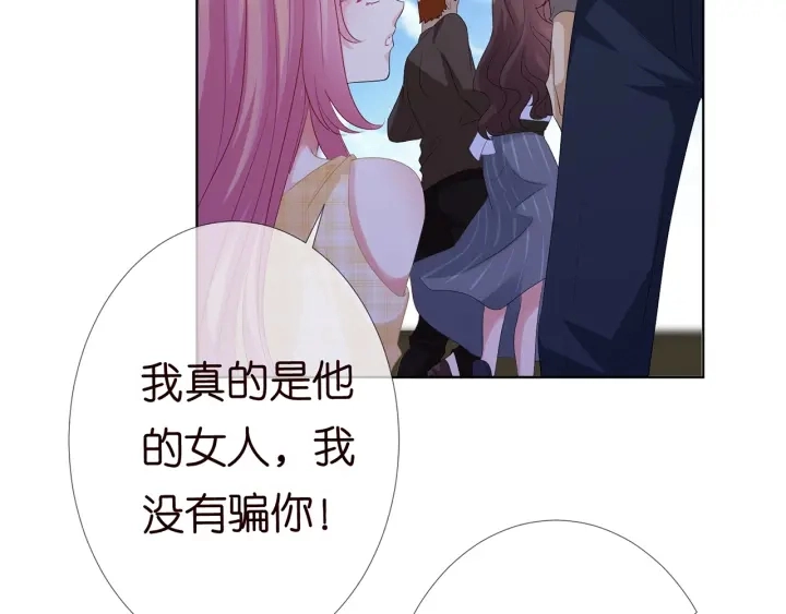 第145话 谁是北冥夜的女人 第33页