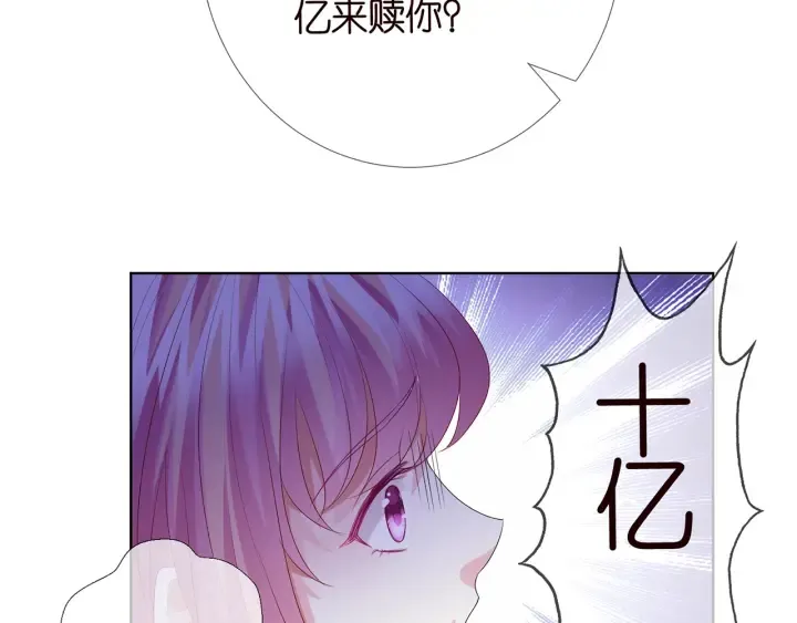 第145话 谁是北冥夜的女人 第36页