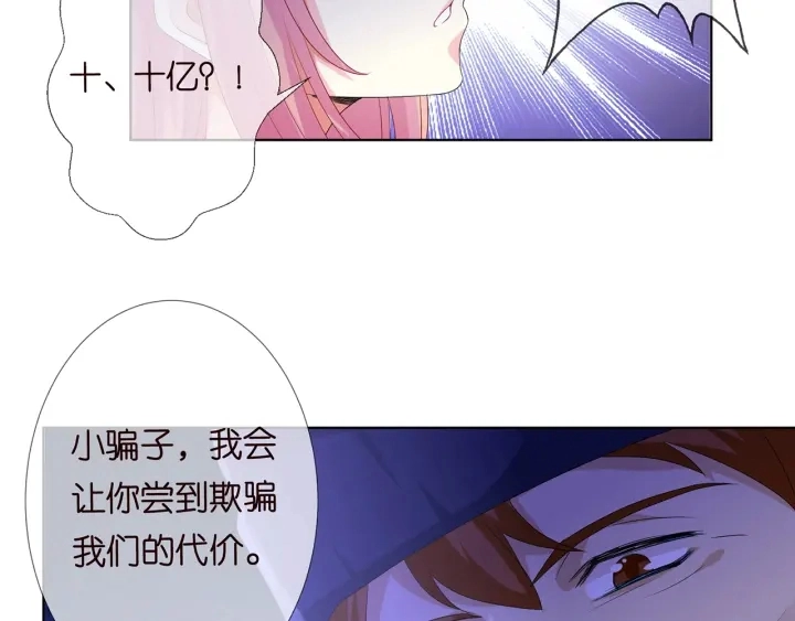 第145话 谁是北冥夜的女人 第37页