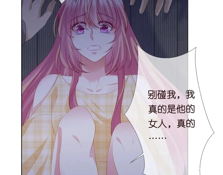 第145话 谁是北冥夜的女人 第39页