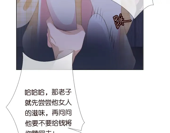 第145话 谁是北冥夜的女人 第40页