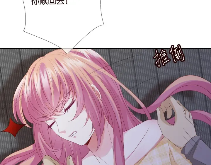 第145话 谁是北冥夜的女人 第41页