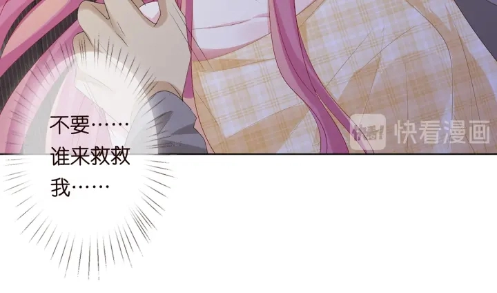 第145话 谁是北冥夜的女人 第42页