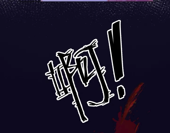 第145话 谁是北冥夜的女人 第44页