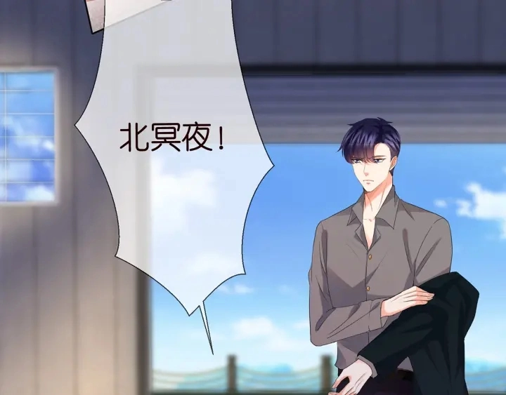 第145话 谁是北冥夜的女人 第50页