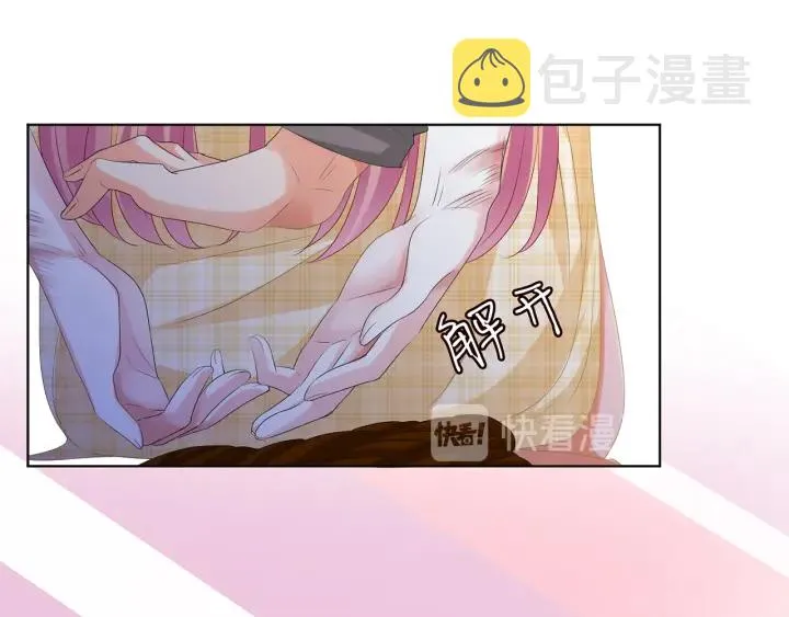 第145话 谁是北冥夜的女人 第54页