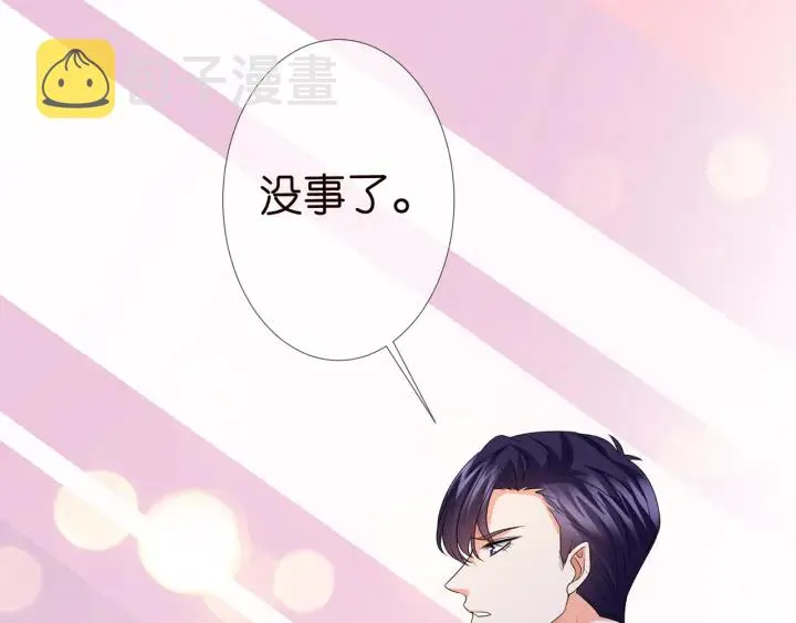 第145话 谁是北冥夜的女人 第55页
