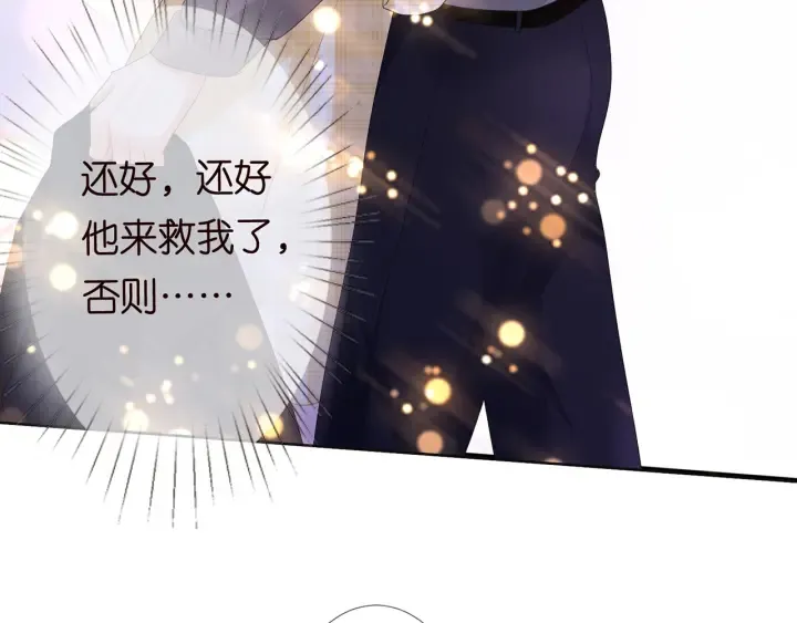第145话 谁是北冥夜的女人 第57页