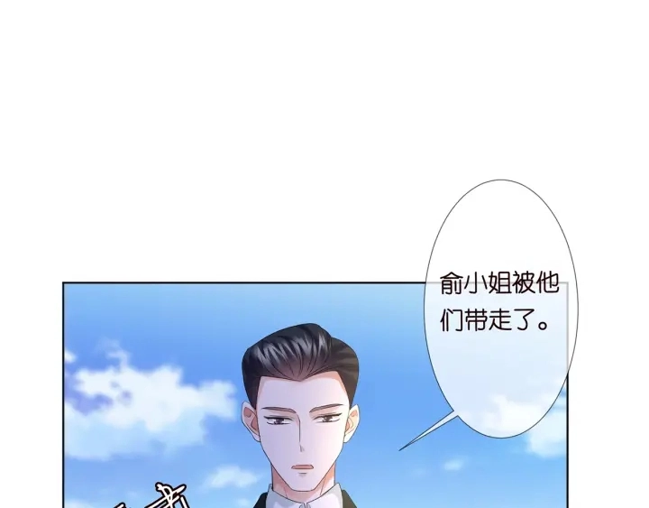 第145话 谁是北冥夜的女人 第60页