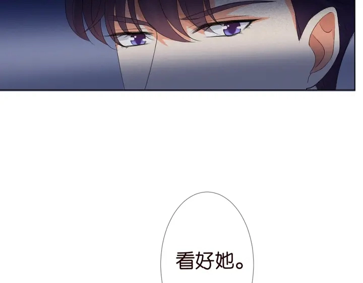 第145话 谁是北冥夜的女人 第62页