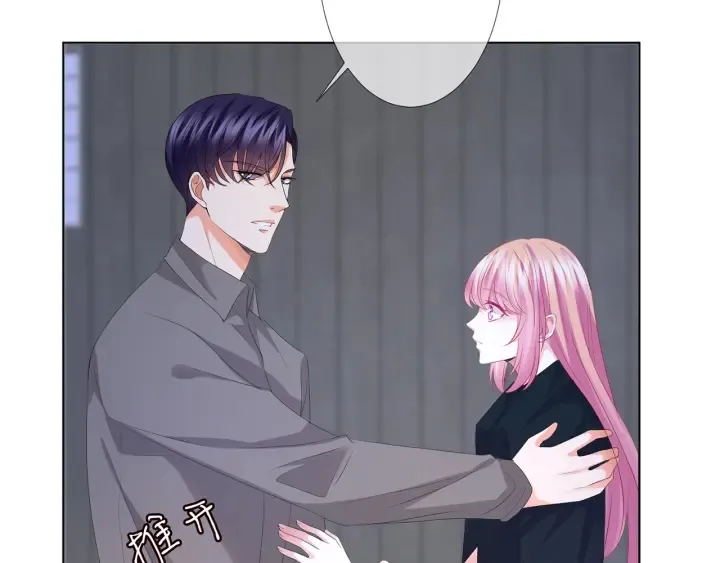第145话 谁是北冥夜的女人 第63页