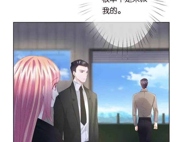 第145话 谁是北冥夜的女人 第65页