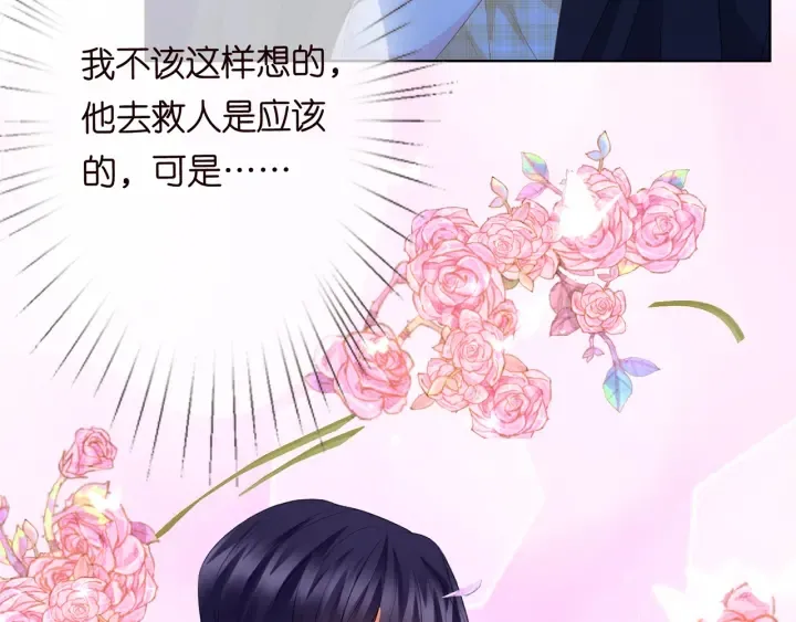 第145话 谁是北冥夜的女人 第70页