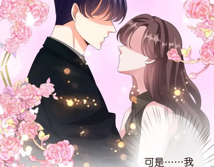 第145话 谁是北冥夜的女人 第71页