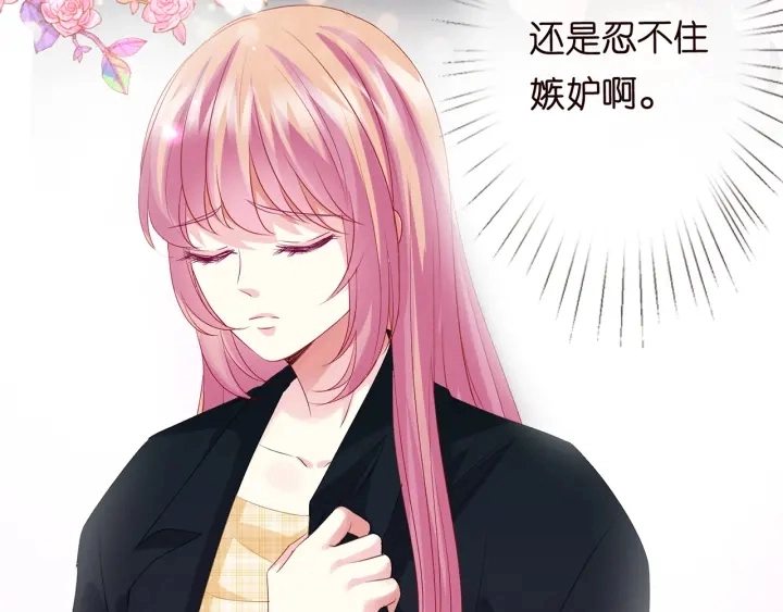 第145话 谁是北冥夜的女人 第72页
