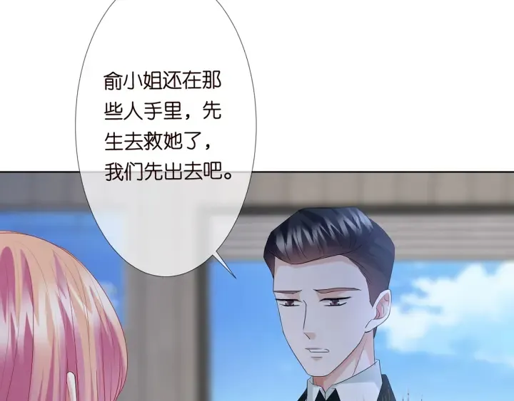 第145话 谁是北冥夜的女人 第74页