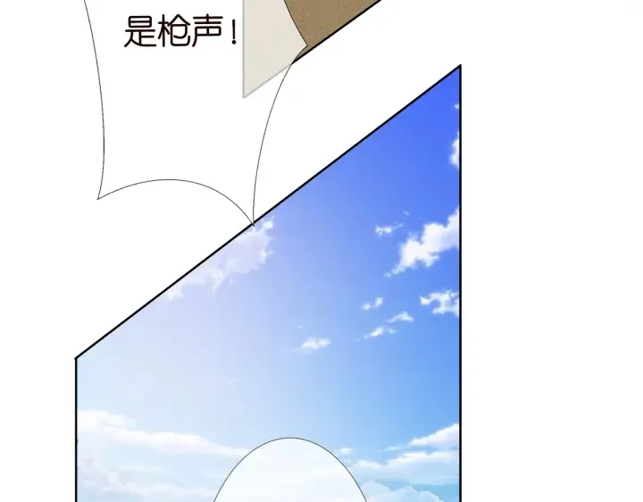 第145话 谁是北冥夜的女人 第80页
