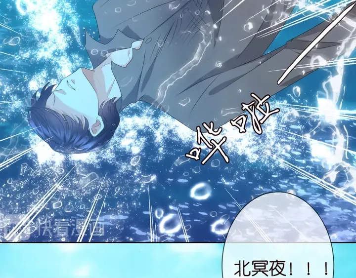 第145话 谁是北冥夜的女人 第86页