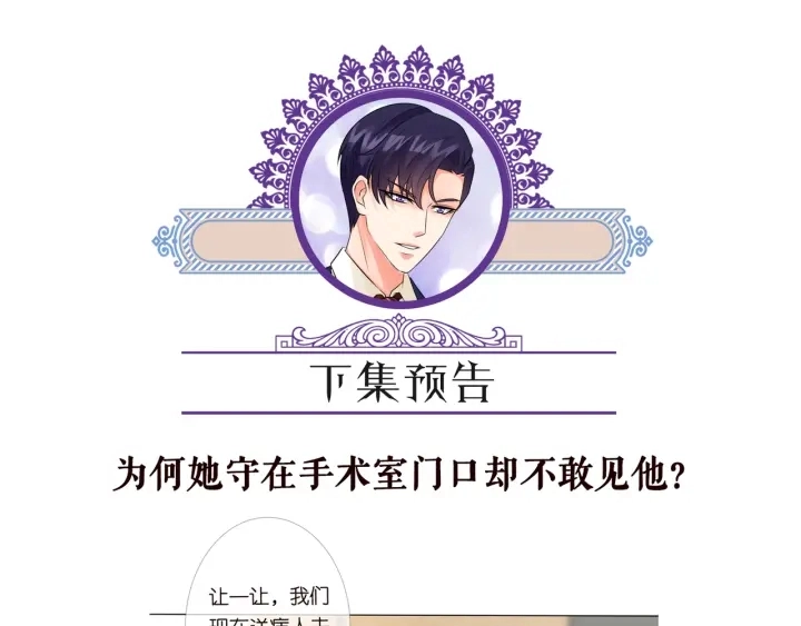 第145话 谁是北冥夜的女人 第92页