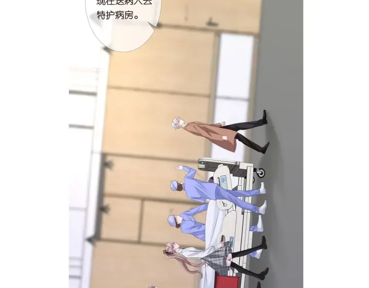 第145话 谁是北冥夜的女人 第93页