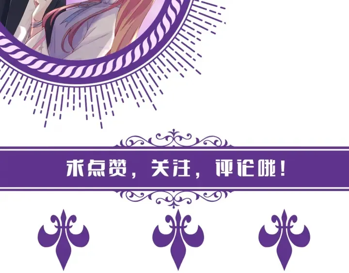 第145话 谁是北冥夜的女人 第98页