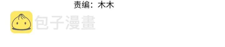 第146话 高段位绿茶 第3页