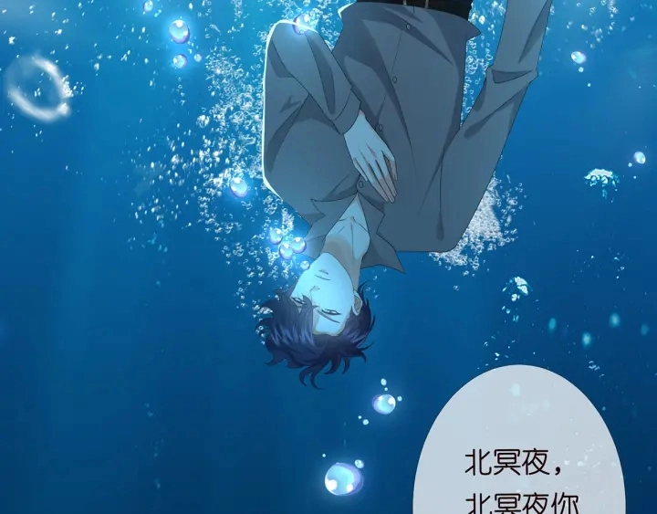 第146话 高段位绿茶 第6页
