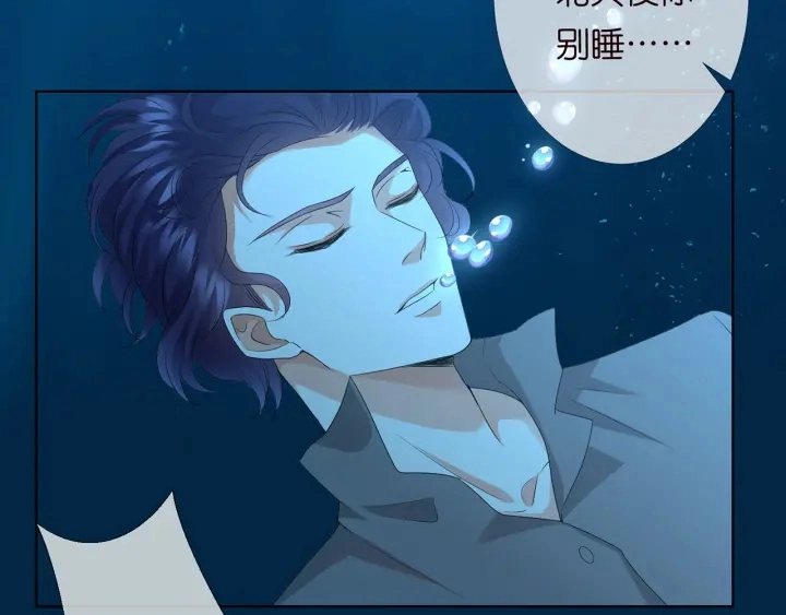 第146话 高段位绿茶 第7页