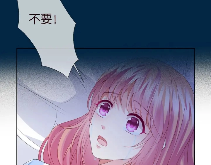 第146话 高段位绿茶 第8页