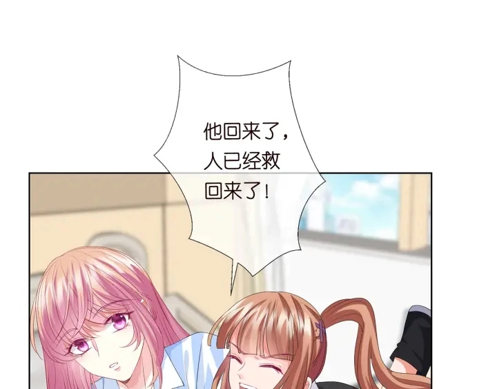 第146话 高段位绿茶 第14页