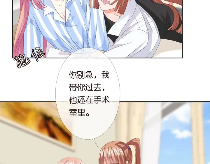 第146话 高段位绿茶 第15页