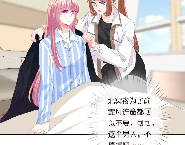 第146话 高段位绿茶 第16页