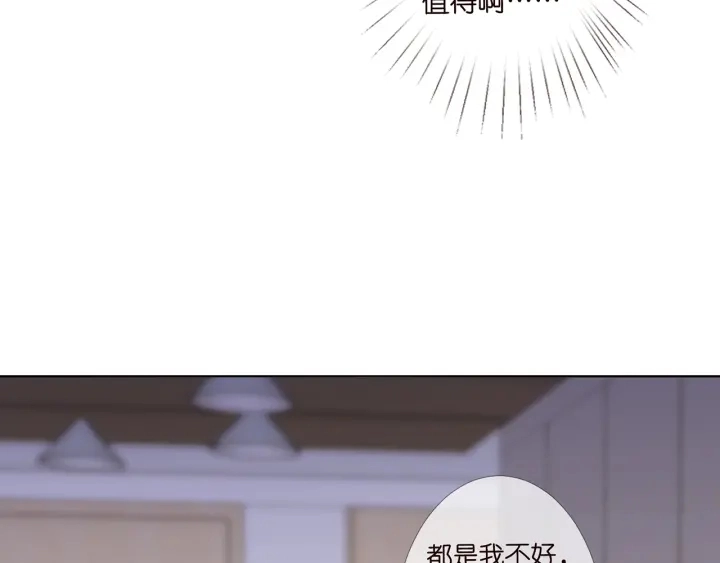 第146话 高段位绿茶 第17页