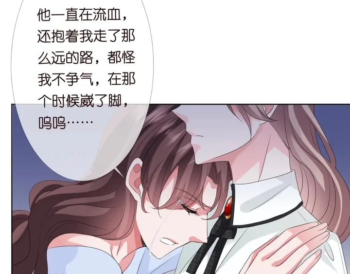第146话 高段位绿茶 第20页