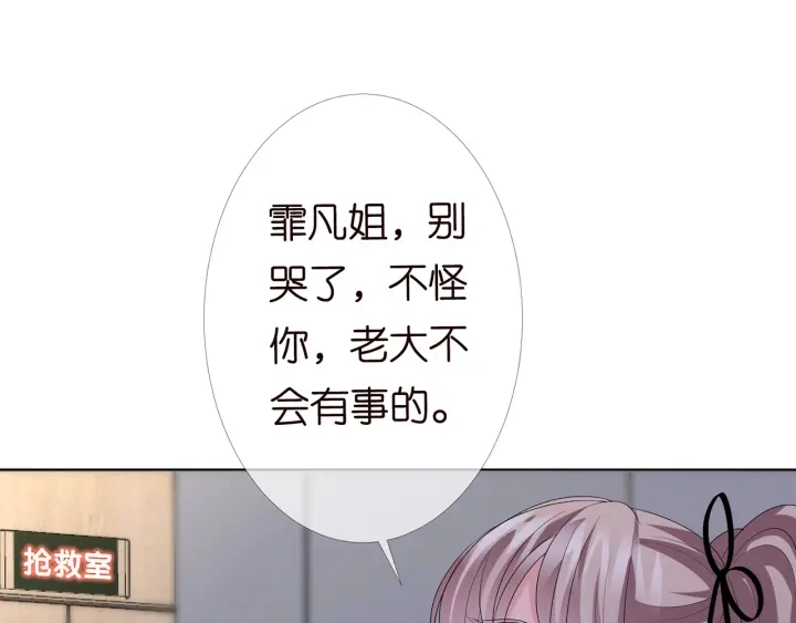 第146话 高段位绿茶 第22页