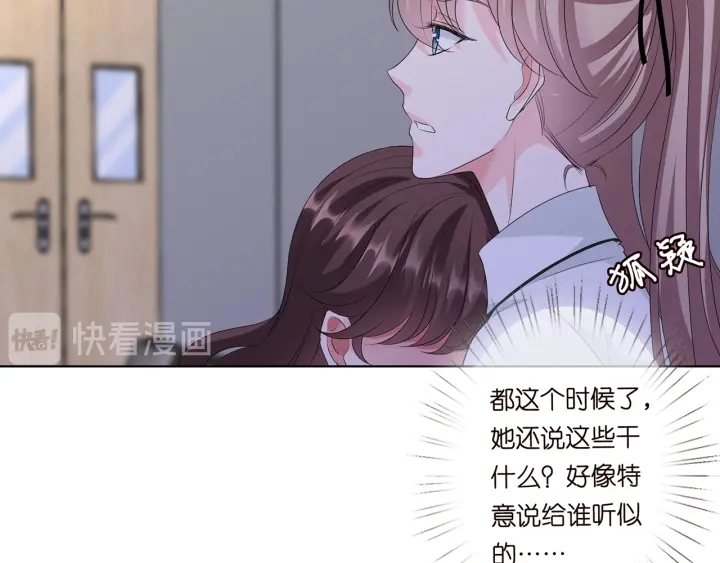 第146话 高段位绿茶 第23页