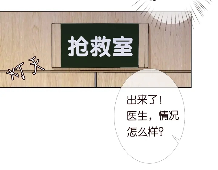 第146话 高段位绿茶 第24页