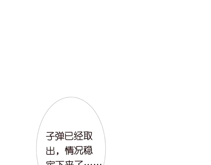 第146话 高段位绿茶 第25页