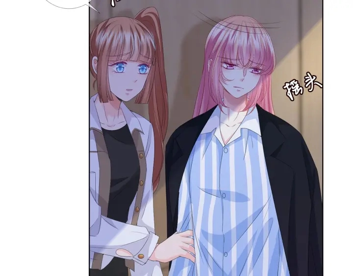 第146话 高段位绿茶 第30页
